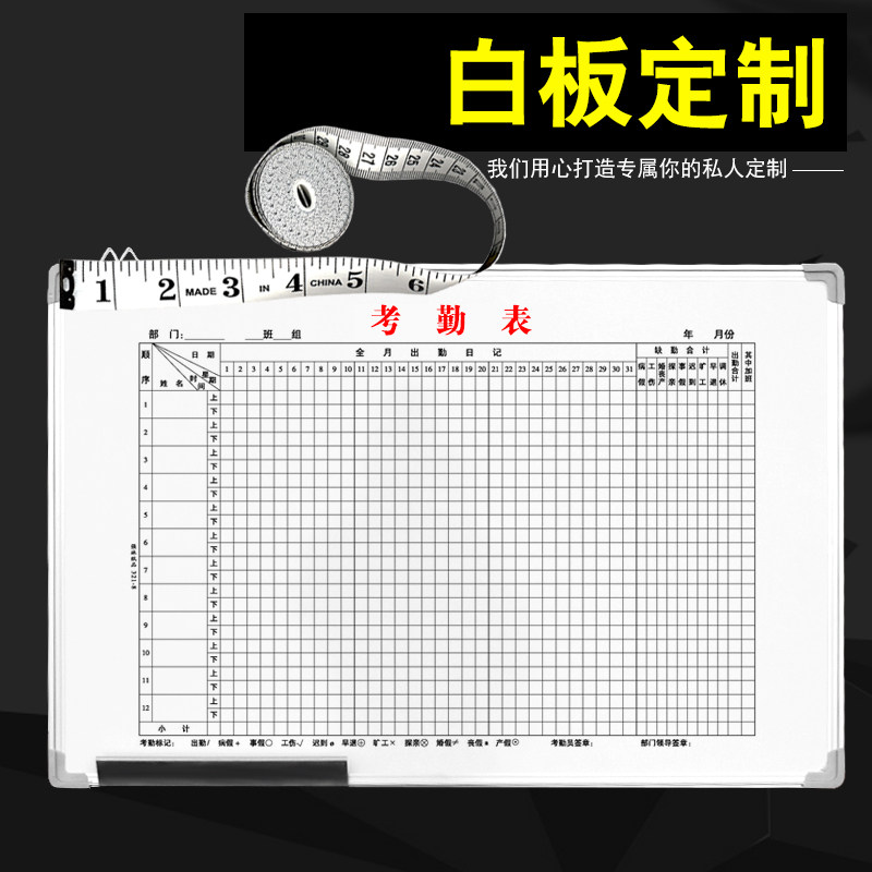定订制印刷白板写字板黑板工作进度生产车间管理计划宣传看板表格