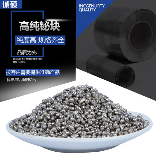 高纯金属铋块 Bi99.995%铋锭 铋球 纯铋晶体 铋颗粒 铋粉diy制作 - 图0