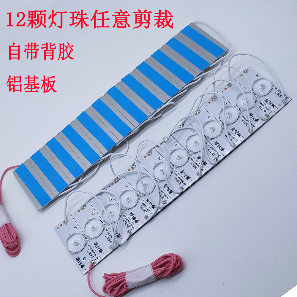 通用20寸-120寸液晶电视背光灯条背光灯珠万能改装灯条通用灯条,淘宝优惠券,粉丝福利购,淘宝优惠卷