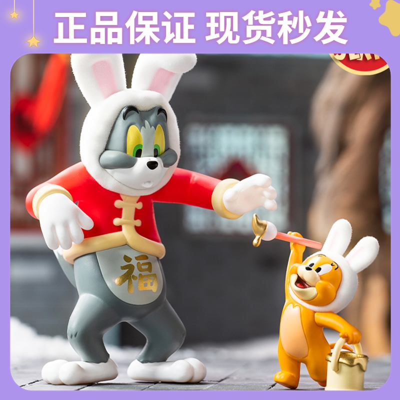 正版猫和老鼠TOMandJERRY开年大吉系列盲盒公仔手办摆件-图0