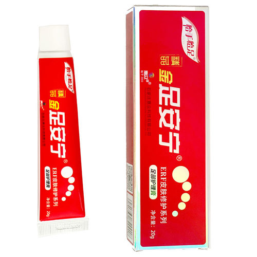 石家庄包邮足安宁软膏脚跟干裂金足霜脚底口脚后缝掉皮修复痒孕妇 - 图3