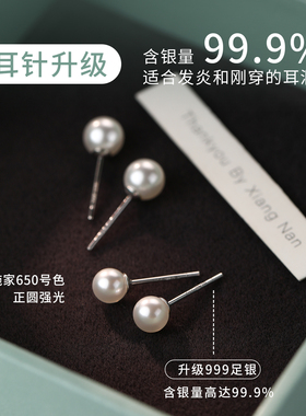 巷南999纯银珍珠耳钉小众养耳洞