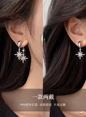 巷南999银针八芒星耳钉小众设计