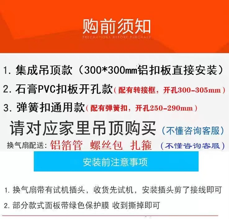 集成吊顶换气扇300x300排气扇厨房卫生间强力静音厕所换风排风扇-图0