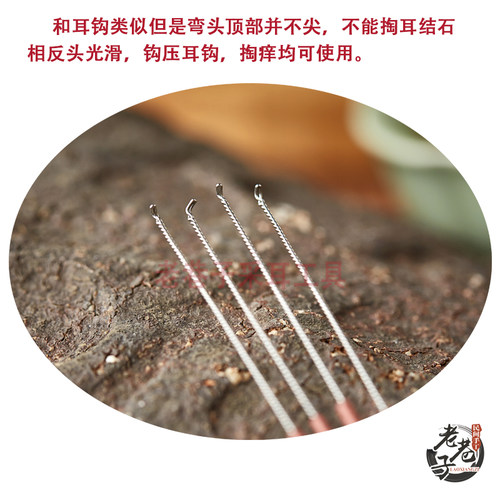 老巷子采耳师傅家用发光多功能耳勺耳软钩子小耳勺鹅毛棒工具 - 图1