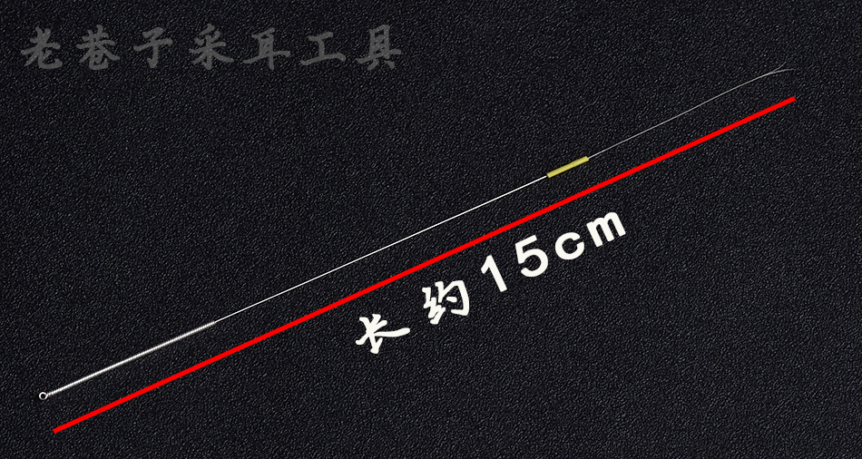 老巷子采耳工具掏耳朵家用竹签银针钢丝鸡毛马尾毛刷子毛棒头发丝 - 图2