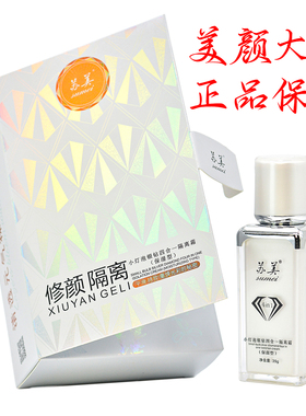 苏美小灯泡银钻四合一隔离霜保湿亮肤细致嫩滑遮瑕防脱妆不卡粉