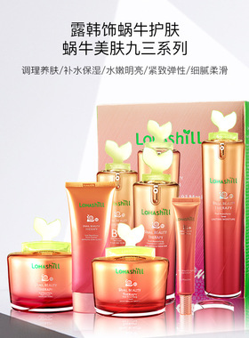 Lohashill露韩饰 蜗牛美疗93肌底液30ml591#补水保湿修复肌肤正品