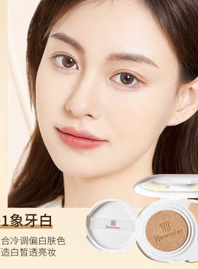 韩奈儿648#清透持妆遮瑕两用气垫霜滋润保湿妆容自然通透持久正
