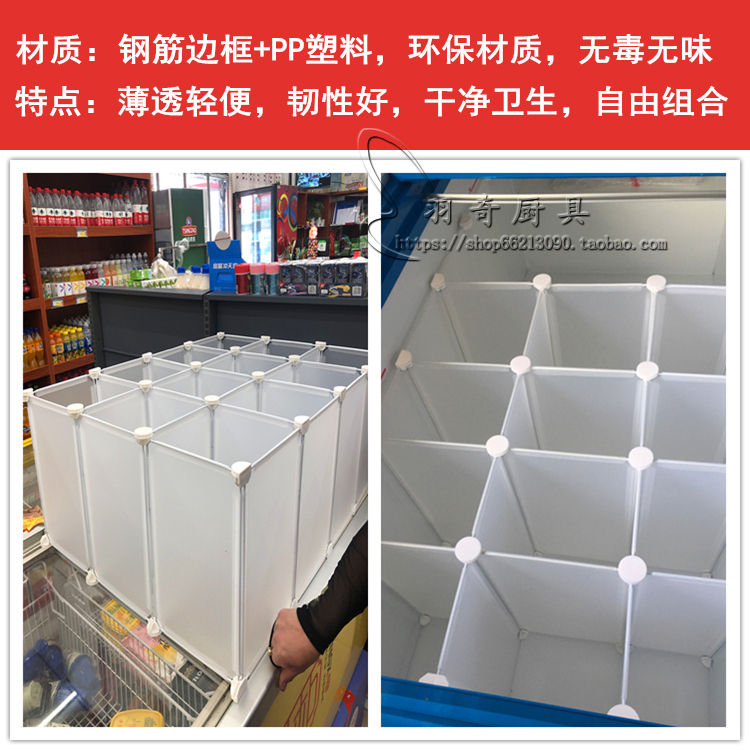 冰柜内置物架收纳分隔框通用冷柜冷藏展示柜分格架子冰柜隔板隔断