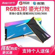 Photocopy ddr4 starred 2666 3200 3600 3600 8g 8g 16g 32g 32g ARGB Memory lightbar