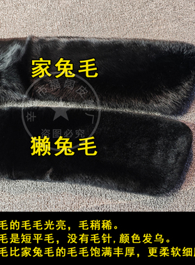 高档真獭兔毛领子单买制服工作服通用领子单卖真毛毛领子冬季保暖