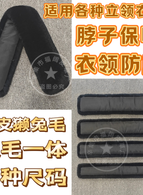 真毛领子獭兔毛立领皮草领子单买