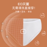 Послеродовое нижнее белье для беременных, трусы для молодой матери