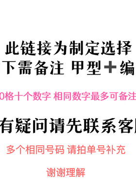 梨花姬整盒600片个人全手定制尺码穿戴甲10格盒装甲片
