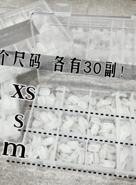梨花姬新款穿戴甲卖家分码升级标准磨砂甲片免刻磨900片大容量装