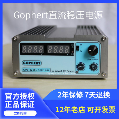 gophert格辉可调直流稳压电源30v5a开关电源表调压数显CPS-3205II - 图0