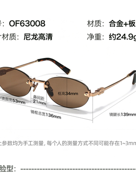 新款无框椭圆墨镜复古Y2K辣妹风