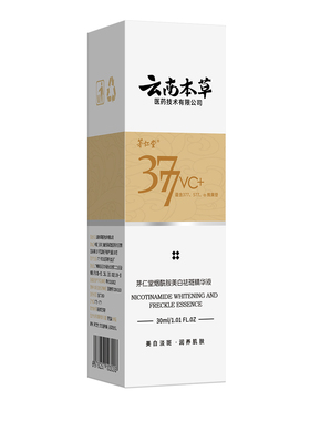 茅仁堂377VC次抛精华液美白提亮