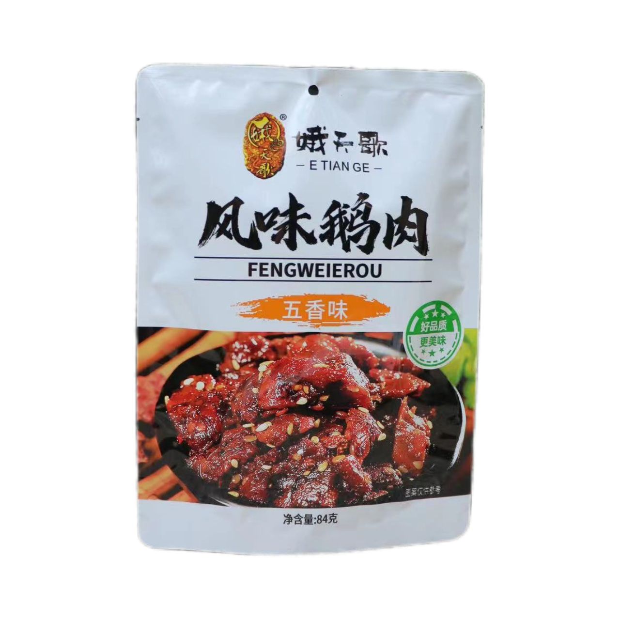 满58包邮南溪娥天歌风味鹅肉干休闲零食84g开袋即食宜宾特产小吃-图2