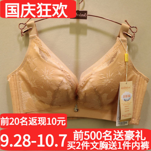 爱戴D6389新款女内衣深V性感蕾丝透气无钢圈薄款B杯聚拢调整文胸 - 图0