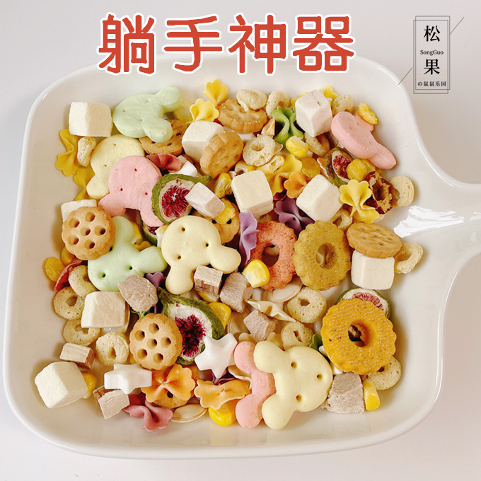 仓鼠零食大礼包金丝熊花枝鼠龙猫小零食罐磨牙饼干套餐宠物用品,淘宝优惠券,粉丝福利购,淘宝优惠卷