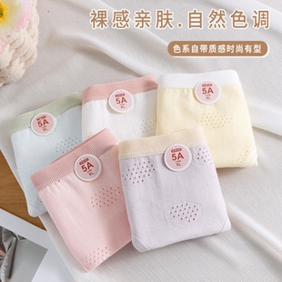 【3条】纯棉抗菌裆中腰内裤