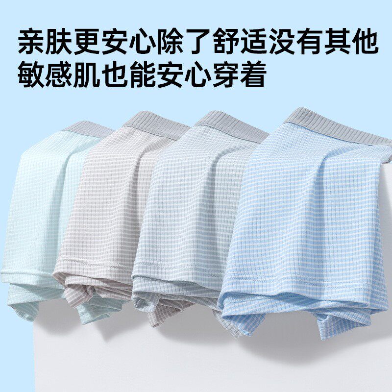 青少年内裤男生冰丝2026新款夏季薄款发育期抗菌四角平角包邮