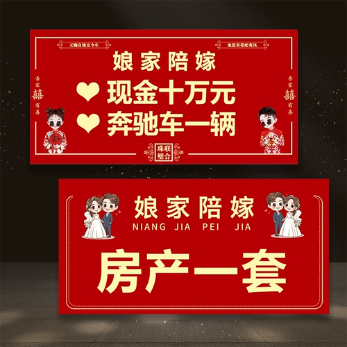 Основная карта приданого для брака Свадебная женщина отправляет чек на наличные депозит для свадебного приданого подарка Золотая медаль