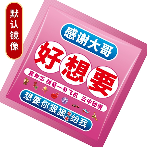 Живая комната реквизит смешные и удерживающие люди артефакты Douyin Gift Anchor PK Интерактивная производительность атмосфера