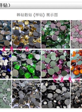 辅料水钻烫图烫钻图案贴烫钻烫画