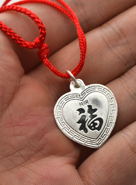 真银999纯银项链吊坠爱心12生肖