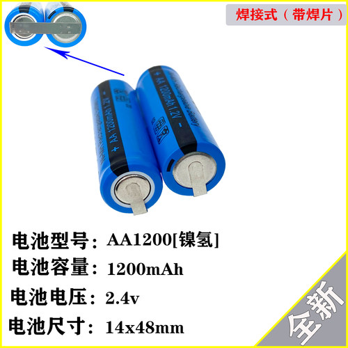 适用飞科电动剃须刀电池2.4V  FS337 FS313FS336FS339FC5809 5808 - 图0