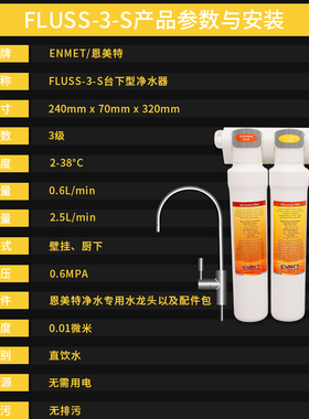 德国直饮厨房超滤机家用净水器
