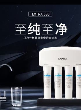 德国恩美特进口全屋净水系统