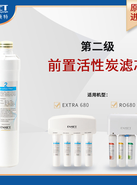恩美特滤芯反渗透纯水机