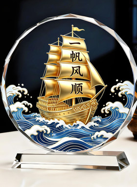 一帆风顺摆件金色帆船办公桌客厅玄关书房桌面摆台毕业纪念品礼品