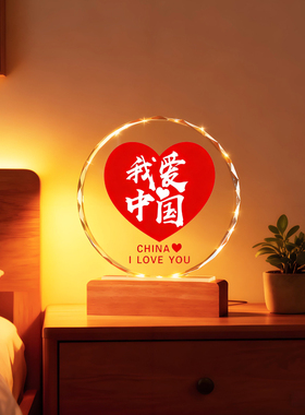 我爱中国摆台客厅书房办公室电视柜前台送领导桌面红色纪念品摆件