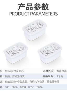 九阳净水壶B05/B05G/B05A/B滤芯