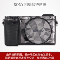 Suitable for Sony A6400 fuselage Anti-collision strip film SONY A6300 STICKER CAMOUFLAGE Frosted 3M Full Bag