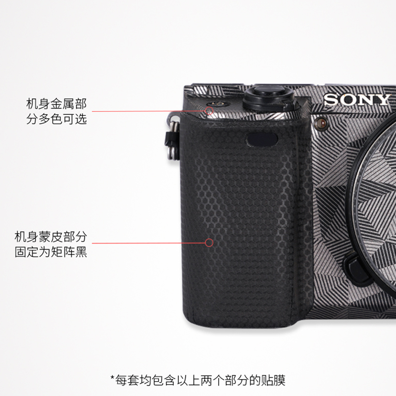 美本堂 适用于索尼A6400机身保护贴膜SONY A6300贴纸迷彩贴皮磨砂3M全包 - 图2