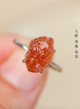 原矿石天然金草莓晶戒指旺姻缘