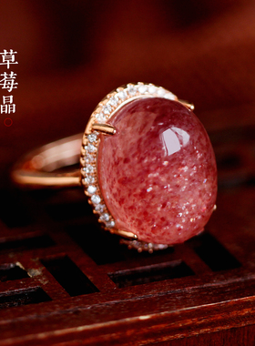 天然星光金光草莓晶戴妃戒指