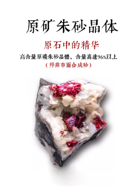 原矿朱砂转运保平安戒指含量高
