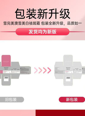美白祛斑霜50g淡化补水提亮肤色