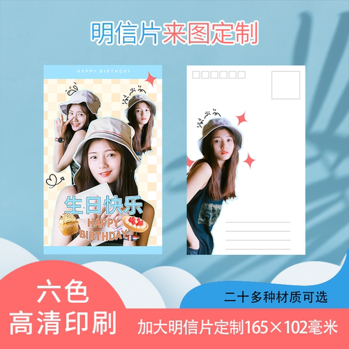沉墨纸品明信片定制大尺寸来图定做高级感个性diy卡片打印照片 - 图0