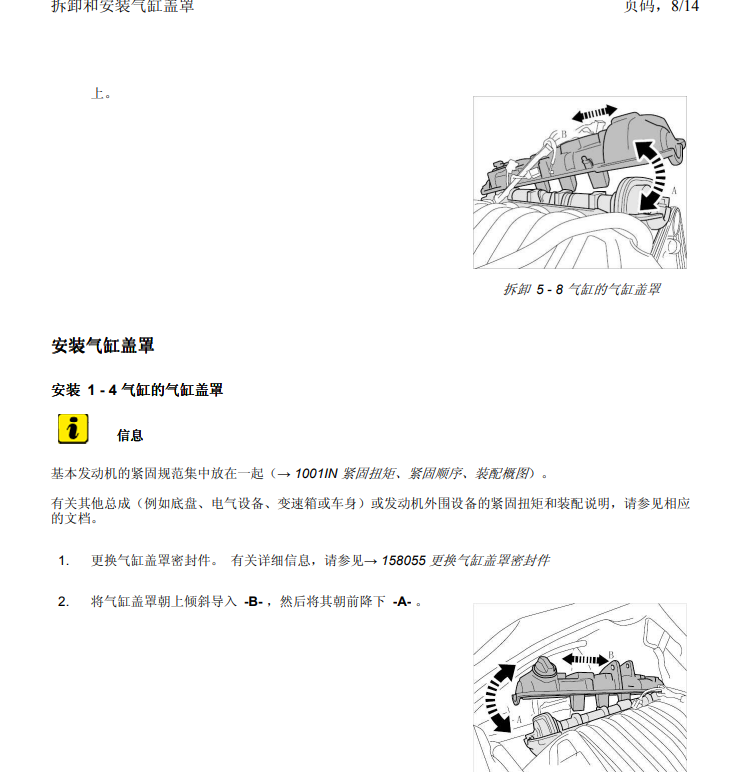 保时捷原厂维修手册资料帕拉梅拉970 PanameraGTS TurboS 4S-图1