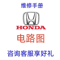 2016-2019 models of Honda Gorei repair manual circuit diagram car information