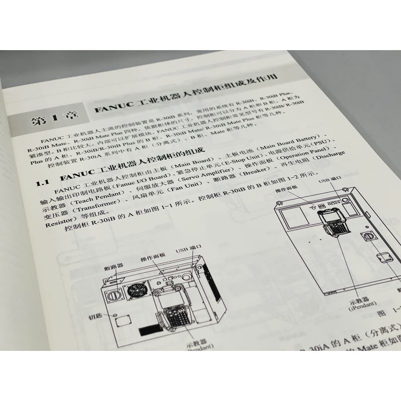 图解FANUC工业机器人电路连接及检测耿春波耿琦菲主流控制柜电源供给单元主板伺服放大器 9787111679295机工社-图2