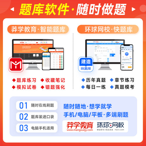 官方新版一级建造师2026年教材历年真题章节习题刷题铁路工程管理与实务建工社一建执业资格考试用书铁道专业增项1建轨道交通路桥 - 图3